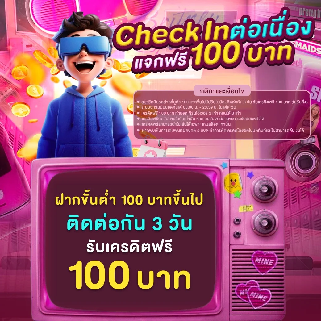 โปรโมชั่นสมาชิกใหม่ GOLDENKING168 ฝาก 50 รับ 100